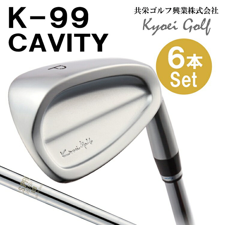 K99 CAVITY キャビティ アイアン セット(6本セット)NSPRO 950(S)/ 国産 軟鉄鍛造 フォージド ゴルフクラブ ゴルフ用品[約3〜4ヶ月で発送予定]460BA01N.