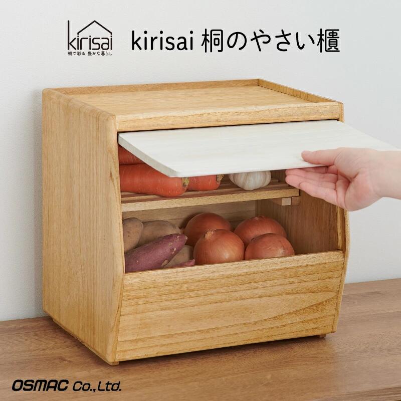 Kirisai 桐のやさい櫃 / おひつ お櫃 収納 天然木 桐 桐材 木製 キッチン雑貨 キッチン用品 オスマック