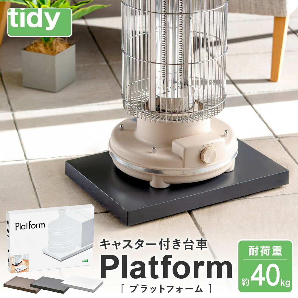 5位! 口コミ数「0件」評価「0」tidy ティディ Platform（平台車） / 雑貨 荷物移動 便利グッズ 台車 キャスター付き トレイ トレー 日本製 荷台 物置 可･･･ 