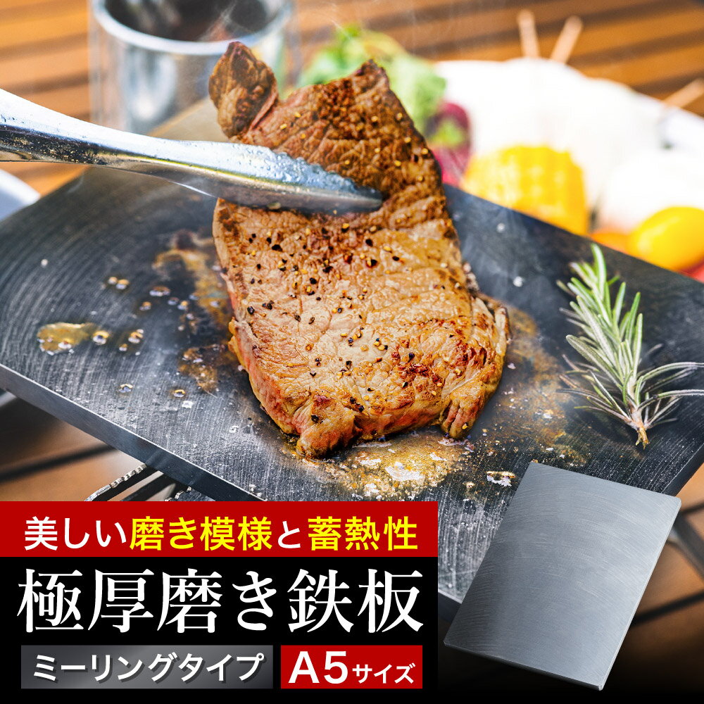 11位! 口コミ数「0件」評価「0」極厚鉄板「MILL,pan TYPE-Fm 」（ミーリングタイプ）/ BBQ バーベキュー アウトドア 鉄板 プレート グリルパン グリルプ･･･ 