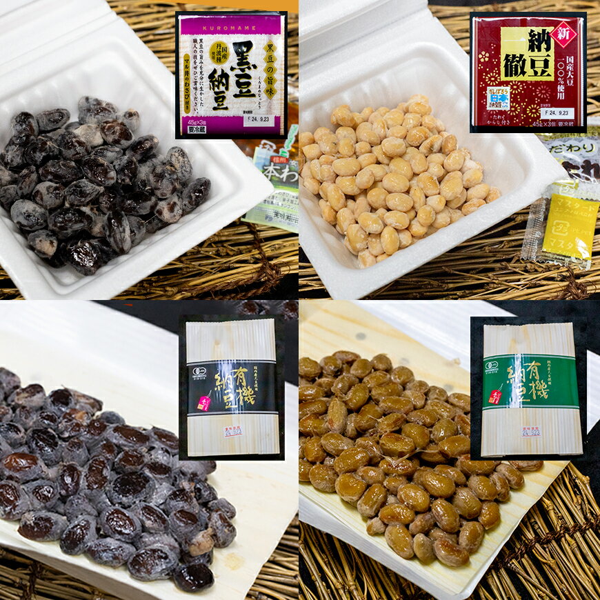 【ふるさと納税】納豆ギフト（プレミアムセット）　納豆・納豆ギフト・なっとう