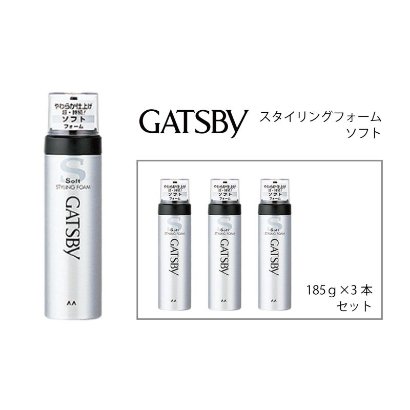 マンダム ギャツビー スタイリングフォーム ソフト 4本セット MA-11[ GATSBY 整髪料 ムース 男性化粧品 おしゃれ 日用品 ] [美容・ギャツビー・ヘアスタイリング・スタイリング]