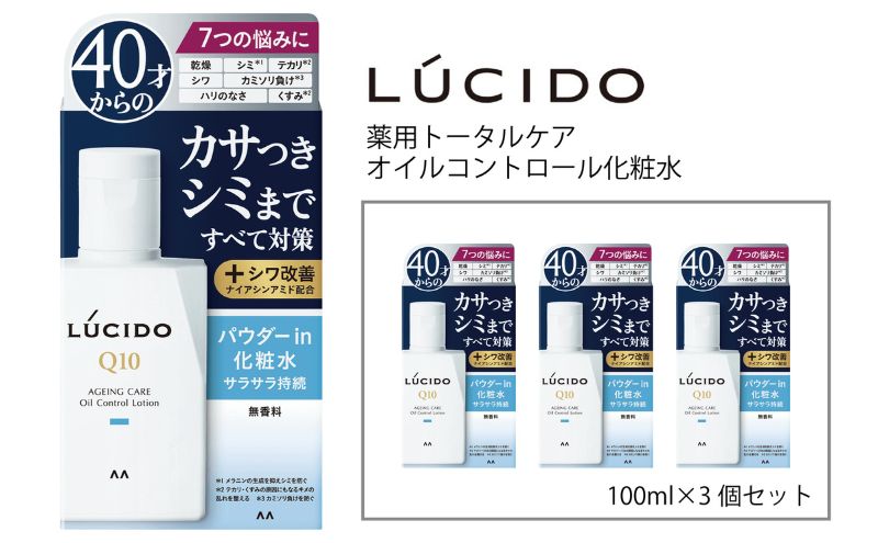 【ふるさと納税】 マンダム ルシード 薬用トータルケアオイルコントロール化粧水（4個セット） MA-25[ LUCIDO 男性化粧品 脂性肌 おしゃれ 日用品 ]　【美容・薬用・オイルコントロール化粧水・化粧水・スキンケア】