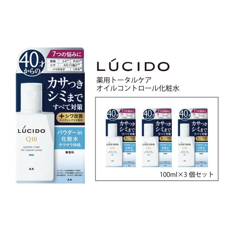 【ふるさと納税】 マンダム ルシード 薬用トータルケアオイルコントロール化粧水（4個セット） MA-25[ LUCIDO 男性化粧品 脂性肌 おしゃれ 日用品 ]　【美容・薬用・オイルコントロール化粧水・化粧水・スキンケア】