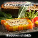 【ふるさと納税】ホテルNIPPONIA蔵書の館 ランチフルコース(2名様) お食事券 チケット 歴史 館 料理 上質 採れたて 自然食材 アレンジ 大切な人 ...