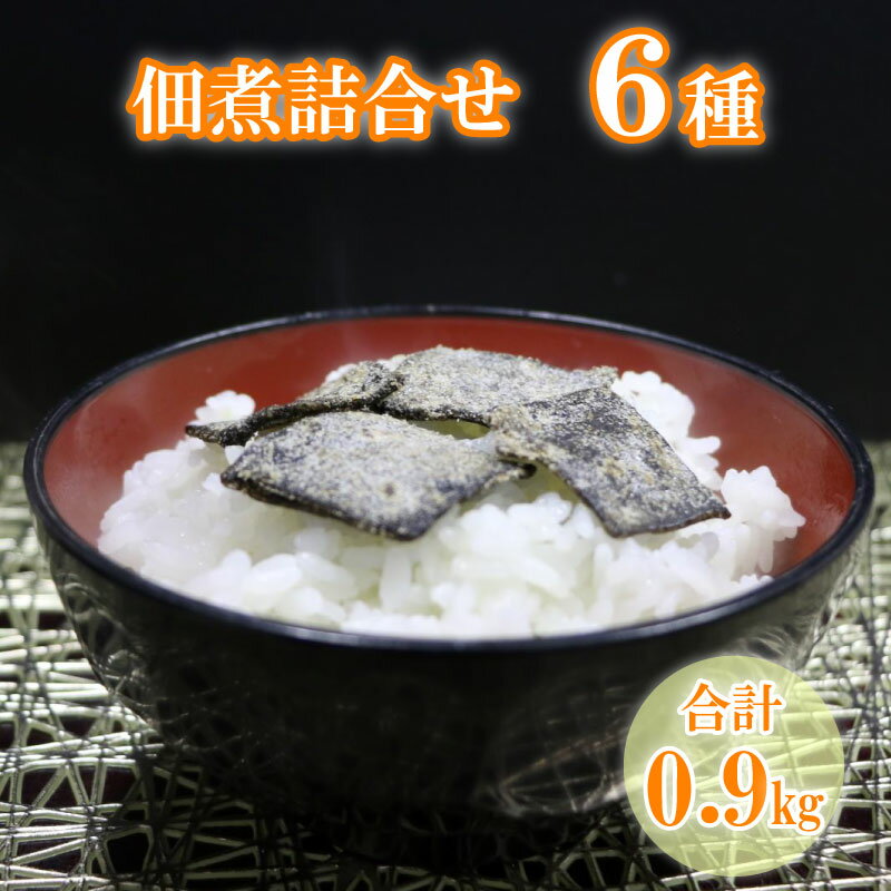 潮づくし 佃煮詰合せKC-70 こんぶ コンブ ご飯のお供 松茸昆布 松茸佃煮 ちりめん山椒 山椒昆布 松茸スライス かつお昆布