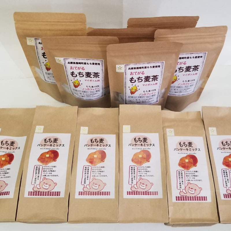 【ふるさと納税】もち麦ティータイムセット(大) 飲料類 お茶 お菓子 ケーキ 加工食品 パンケーキミックス ホームパーティー 水出し お湯出し ノンカフェイン