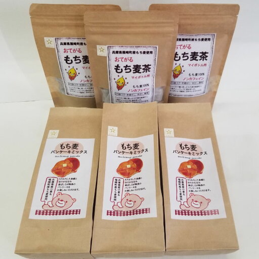 【ふるさと納税】もち麦ティータイムセット(小) 飲料類 お茶 お菓子 ケーキ 加工食品 パンケーキミックス ホームパーティー 水出し お湯出し ノンカフェイン 【ふるさと納税】もち麦ティータイムセット(小) 飲料類 お茶 お菓子 ケーキ 加工食品 パンケーキミックス ホームパーティー 水出し お湯出し ノンカフェイン
