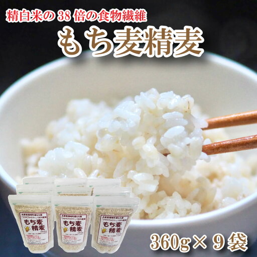 【ふるさと納税】もち麦精麦大人買い(大) 雑穀 加工食品 食物繊維 茹で上げ サラダ トッピング スープ リゾット お料理 ブレンド 【ふるさと納税】もち麦精麦大人買い(大) 雑穀 加工食品 食物繊維 茹で上げ サラダ トッピング スープ リゾット お料理 ブレンド