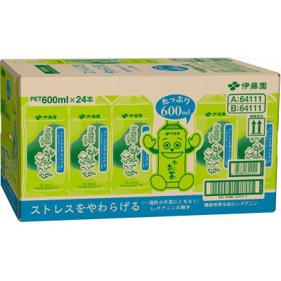 【ふるさと納税】【兵庫県神河町】伊藤園のお抹茶入りおーいお茶　600ml×48本(2ケース)【1458258】