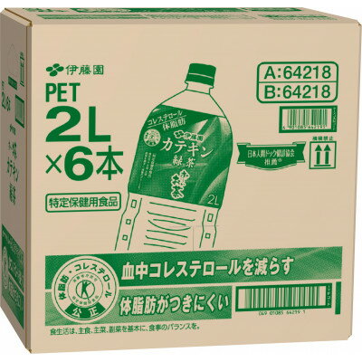 【ふるさと納税】【兵庫県神河町】【特定保健用食品】PETお～いお茶カテキン緑茶2L　12本(2ケース)　伊藤園【1462713】