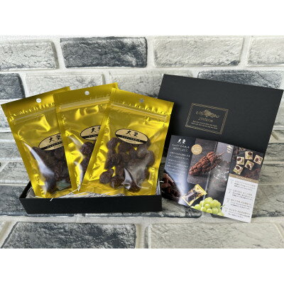 【ふるさと納税】国産 干しぶどう(粒)【1463834】