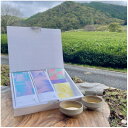 仙霊茶 飲み比べ 5 種セット(煎茶・ほうじ茶・フレーバー茶他)