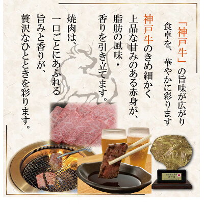 【ふるさと納税】訳あり 神戸牛 焼肉用(部位おまかせ)計800g KKWY1-2【配送不可地...
