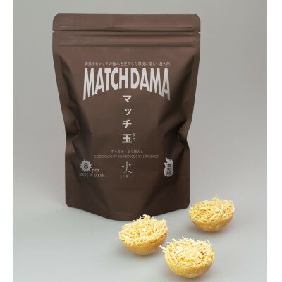 老舗メーカー2社の技術を集結したこだわりの着火剤「MATCH DAMA マッチ玉」 8個入×2セット