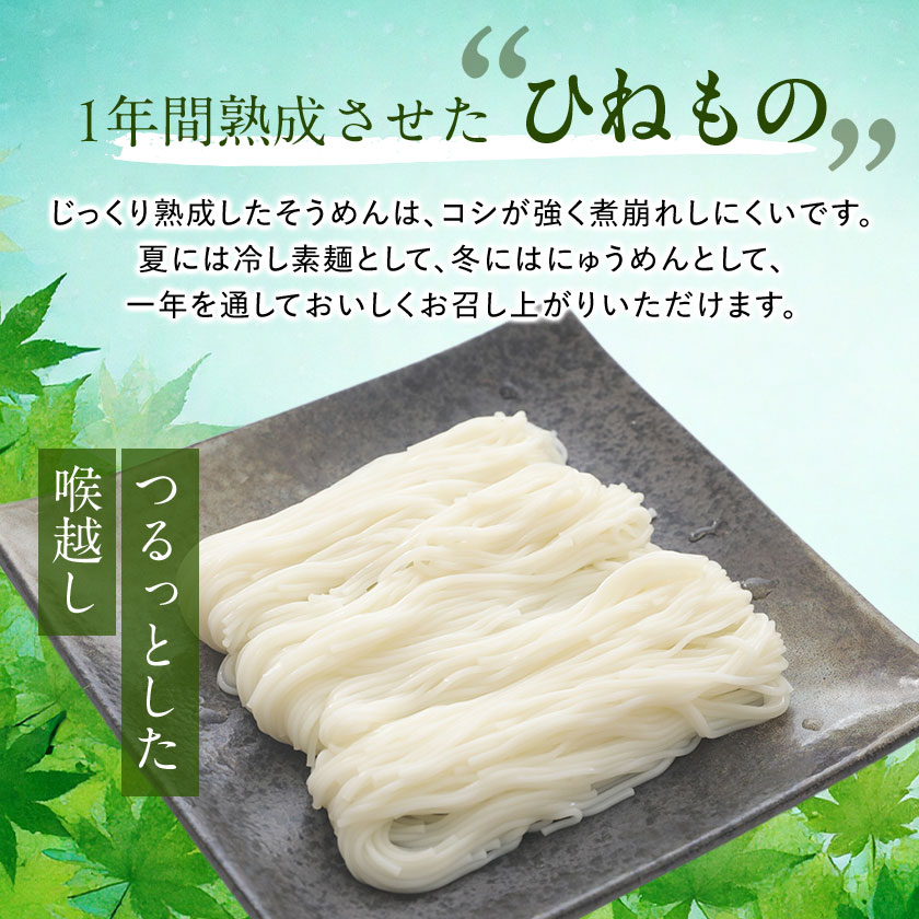 【ふるさと納税】手延そうめん揖保乃糸　特級ひね(16束/21束/30束/54束)【G1046535】