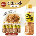 18位! 口コミ数「0件」評価「0」播州屋　ごま一番ふりかけ130g　6本セット【1004517】