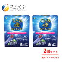 11位! 口コミ数「0件」評価「0」【ファイン】ひとみの恵ルテイン40ゼリー　2個セット【1132411】