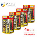 【ふるさと納税】 金のしじみウコン牡蠣肝臓エキス × 4個セット(80日〜160日分) | 金のしじみ しじみ ウコン 牡蠣 肝臓エキス 肝臓 サプリ サプリメ...