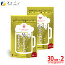 【ふるさと納税】 金のしじみウコン肝臓エキスハイパー!×2個セット(30〜60日分) | 健康食品 健康機能食品 健康補助食品 エキス ファイン 兵庫県 上郡町