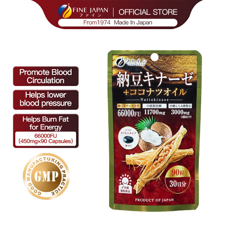 【ふるさと納税】【ファイン】納豆キナーゼ+ココナツオイル×2個セット(60日分) | ダイエット ココナツ 納豆キナーゼ ココナツオイル ソフトカプセル ビタミンE 健康 健康オイル サプリメント ファイン 兵庫県 上郡町