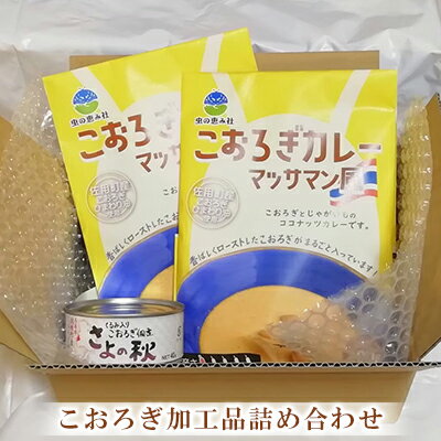 楽天ふるさと納税　【ふるさと納税】こおろぎ 加工品詰め合わせ（佃煮缶詰40g×1缶、カレー200g×2袋）【兵庫県佐用町産こおろぎ】/ 佃煮 缶詰 カレー レトルト 温めるだけ 昆虫食 コオロギ マッサマン　【加工食品・缶詰・簡単調理・レトルト】