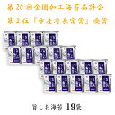 26位! 口コミ数「0件」評価「0」旨しお海苔ごま油風味　19袋詰 / 海苔 国産 味付のり おつまみ 光海　【のり 海苔 ノリ 海産物 乾物 味付き 朝ごはん おにぎり 海苔･･･ 