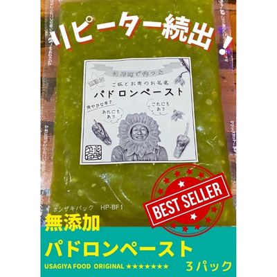 パドロンペースト(120g)3パック ご飯とお肉のお友達 爽やかな辛さ [ 加工食品 調味料 パドロン 塩 ニンニク オリーブオイル 無添加 薬味 ソース 卵かけご飯 タレ 美味い ]