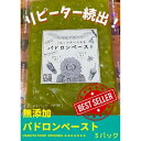 25位! 口コミ数「0件」評価「0」パドロンペースト（120g）3パック　ご飯とお肉のお友達　爽やかな辛さ　【 加工食品 調味料 パドロン 塩 ニンニク オリーブオイル 無添加･･･ 