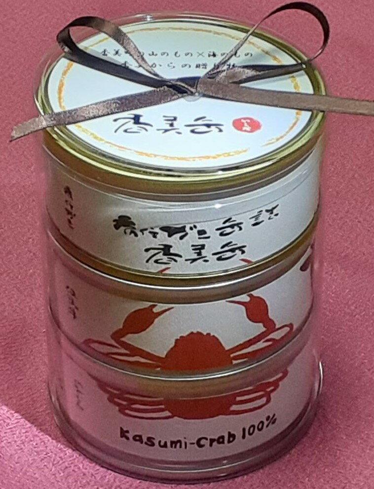【ふるさと納税】海山の幸を使った豪華な缶詰3点セット 香美缶