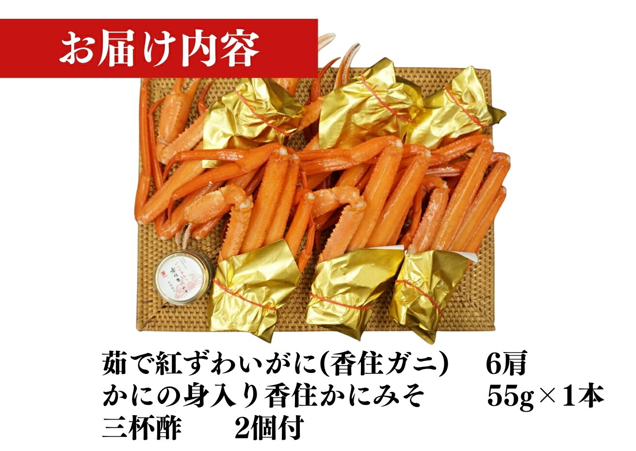 【ふるさと納税】香住ガニ 茹で 6肩 約900g 三杯酢付き 蟹 肩 カニ かに カニの身 かにみそ 紅ズワイガニ 蟹 カニしゃぶ 蟹しゃぶ ずわい蟹 ボイル ポーション 爪 香住蟹 足のみ ベニズワイガニ 紅ずわい 足 ずわいガニ 脚 冷蔵 カニ脚 蟹脚 香住かに 20000円 17-07