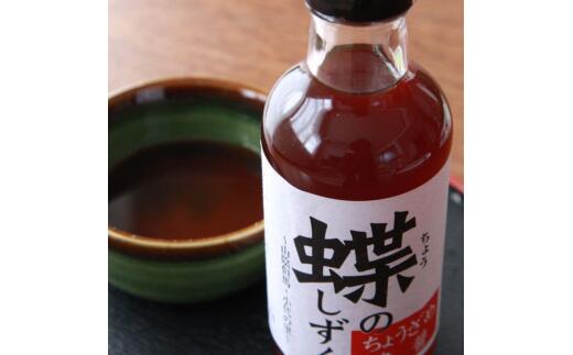 蝶のしずく(小代ちょうざめ魚醤) 200ml×3本セット