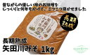 ＼伝統製法のまろやかな味わい／ 矢田川みそ (長期熟成) 1kg 無添加 味噌 みそ ミソ 国産 大豆 手作り 麹 熟成 お味噌 調味料 こうじ 味噌汁 みそ汁 長期熟成 矢田川味噌 麹みそ 袋入 カップ入 兵庫県 香美町 村岡 むらおか夢アグリ 41-08