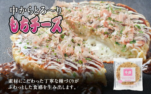 【ふるさと納税】千房 お好み焼き セット 2種4枚 (豚玉×2 もちチーズ×2) 詰め合わせ RA レンジ 温めるだけ 関西風 専用ソース マヨネーズ付 お好み焼 おこのみやき 食品 人気 大阪 時短 おいしい 美味しい 自宅用 ギフト 贈答用 パーティー 惣菜 餅 箱入り 冷凍 64-01 3