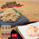 【ふるさと納税】焼かにほぐし・焼かにちりめん【セット】食塩のみで味付けしまるで焼きガニを食べているような蟹の風味豊かな総菜です。 香住ガニ 紅ズワイガニ 海の幸 国産 かに 蟹 ※ご入金確認後、順次配送予定 17-36 送料無料