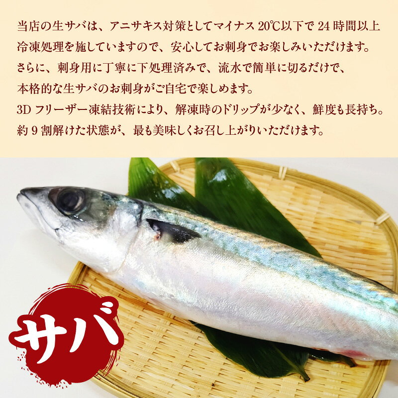 【ふるさと納税】山陰のお刺身用 3種セット 生サバ のどぐろ ハタハタ 解凍 切る だけ 魚 海の幸 ノドグロ 赤睦 はたはた サバ 3Dフリーザー 刺身 鮮魚 鮮度抜群 産地直送 お刺身 盛り合わせ 香美町 特産 冷凍 74-01 送料無料 f285854-kami-10000759 兵庫県香美町 サンプル画像3