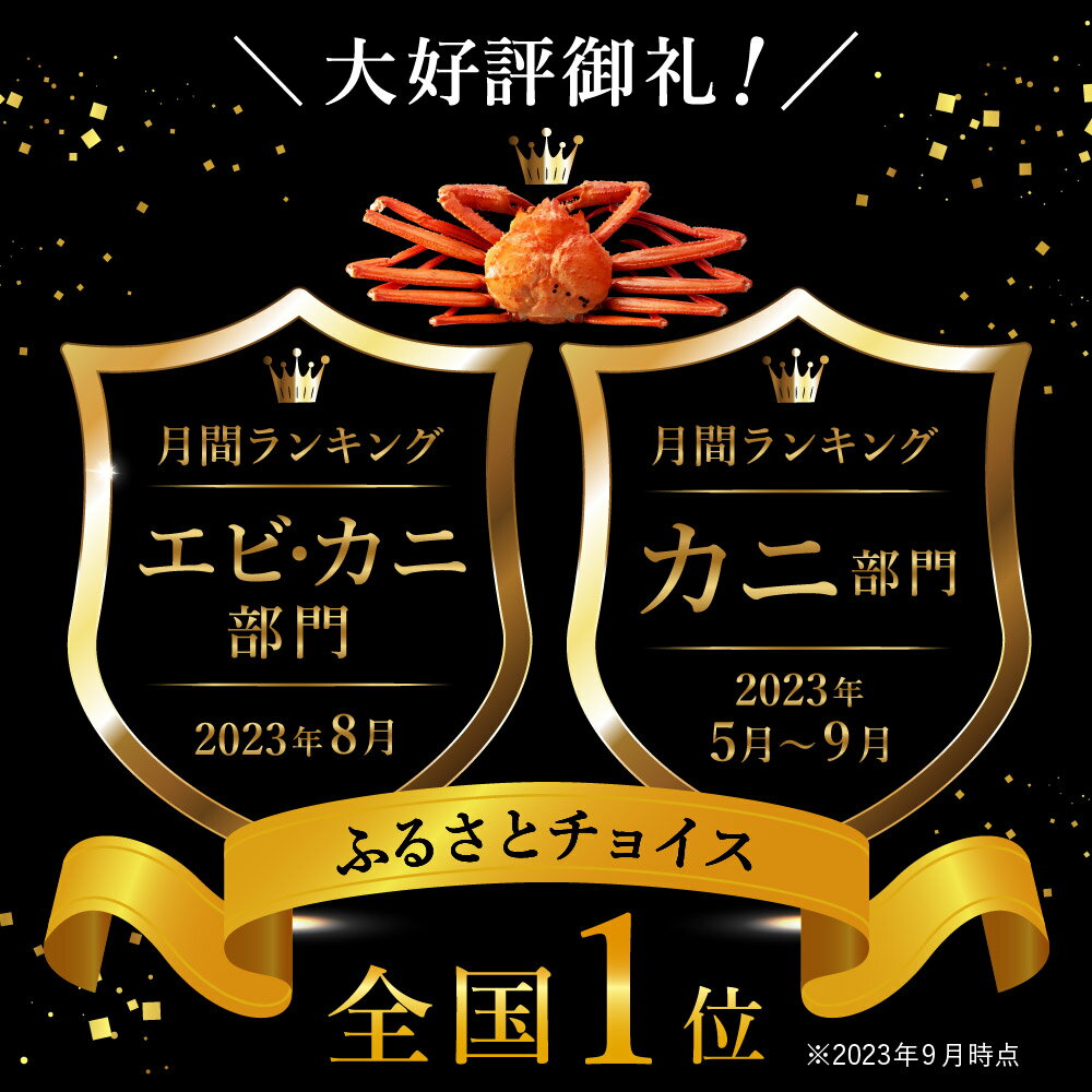 【ふるさと納税】香住がに 甲羅盛り 4個 送料無料 紅ズワイガニ カニミソ 約160g×4個 ボイル 香箱 造り 香住ガニ 蟹 カニ 爪 ほぐし身 プレゼント ギフト ポーション 蟹味噌 かにみそ ふるさと納税かにみそ かに身 むき身 海鮮 カニ味噌 グルメ 個別包装 19-06 9月中旬以降