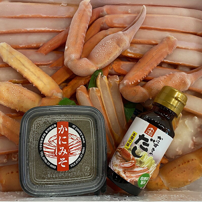 【ふるさと納税】生 香住ガニ 2Lサイズ 5肩 調理済み カニみそ だし付き カニ 香住ガニ ポーション 蟹 海鮮 紅ズワイガニ 脚 蟹爪 肩 カニすき カニ鍋 カニ 足のみ しゃぶしゃぶ かにみそ ゆで蟹 焼きガニ 焼き蟹 香住蟹 香住カニ 兵庫県 香住産 カネニ 冷凍 送料無料