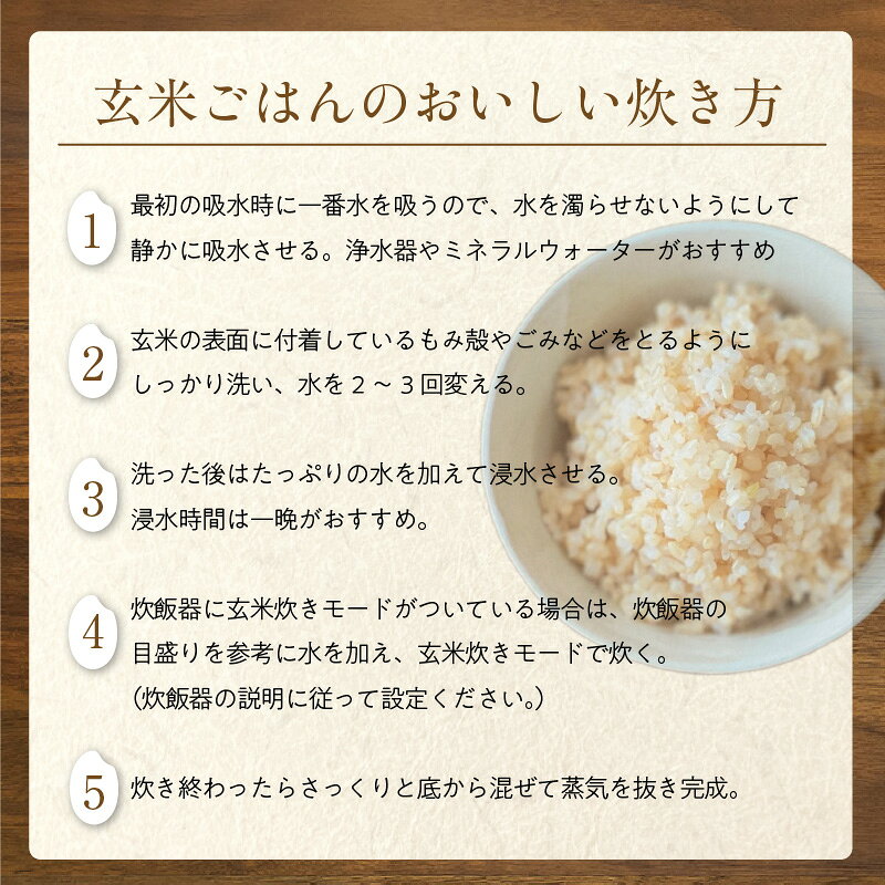 【ふるさと納税】《令和8年産米 先行予約》 香美町産 新米 コシヒカリ 玄米 【10kg （5kg×2袋）】 節減対象農薬5割減 ★特別栽培米★ 化学肥料不使用 【令和8年10月中旬以降発送予定】 冷めても美味しい 米 精米 新米 予約 人気 ご飯 白米 こしひかり 82-02 送料無料 f285854-kami-10000851 兵庫県香美町 サンプル画像3