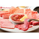 【ふるさと納税】【高島屋選定品】神戸牛 希少部位 焼肉セット【(まるしん・みすじ・ひうち・とうがらし・三角ばら)5種 計400g】神戸ビーフ デパート厳選 和牛 国産牛肉 牛肉 人気のお肉 ブランド牛 焼き肉 BBQ 赤身 高級肉 グルメ お取り寄せ 冷凍便 79-14 送料無料