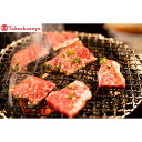【ふるさと納税】【高島屋選定品】神戸牛 焼肉 一頭食べ比べ【セットA】もも 肩 バラ 肩ロース ロース 神戸ビーフ デパート厳選 和牛 国産牛肉 牛肉 人気のお肉 ブランド牛 焼き肉 BBQ キャンプ 赤身 高級肉 グルメ お取り寄せ 冷凍便 79-20 送料無料