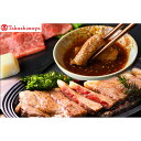 【ふるさと納税】【高島屋選定品】神戸牛 ステーキ&焼肉【セット B】ロース焼肉 かたロースステーキ 神戸ビーフ デパート厳選 和牛 国産牛肉 牛肉 ブランド牛 ステーキ 焼き肉 BBQ 赤身 高級肉 グルメ お取り寄せ 冷凍便 79-28 送料無料