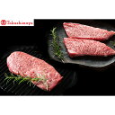【ふるさと納税】【高島屋選定品】神戸牛 ステーキ食べ比べ【セットB】みすじ いちぼ 希少部位 ステーキ 神戸ビーフ デパート厳選 和牛 国産牛肉 牛肉 人気のお肉 ブランド牛 ステーキ肉 赤身 高級肉 グルメ お取り寄せ 冷凍便 79-31 送料無料