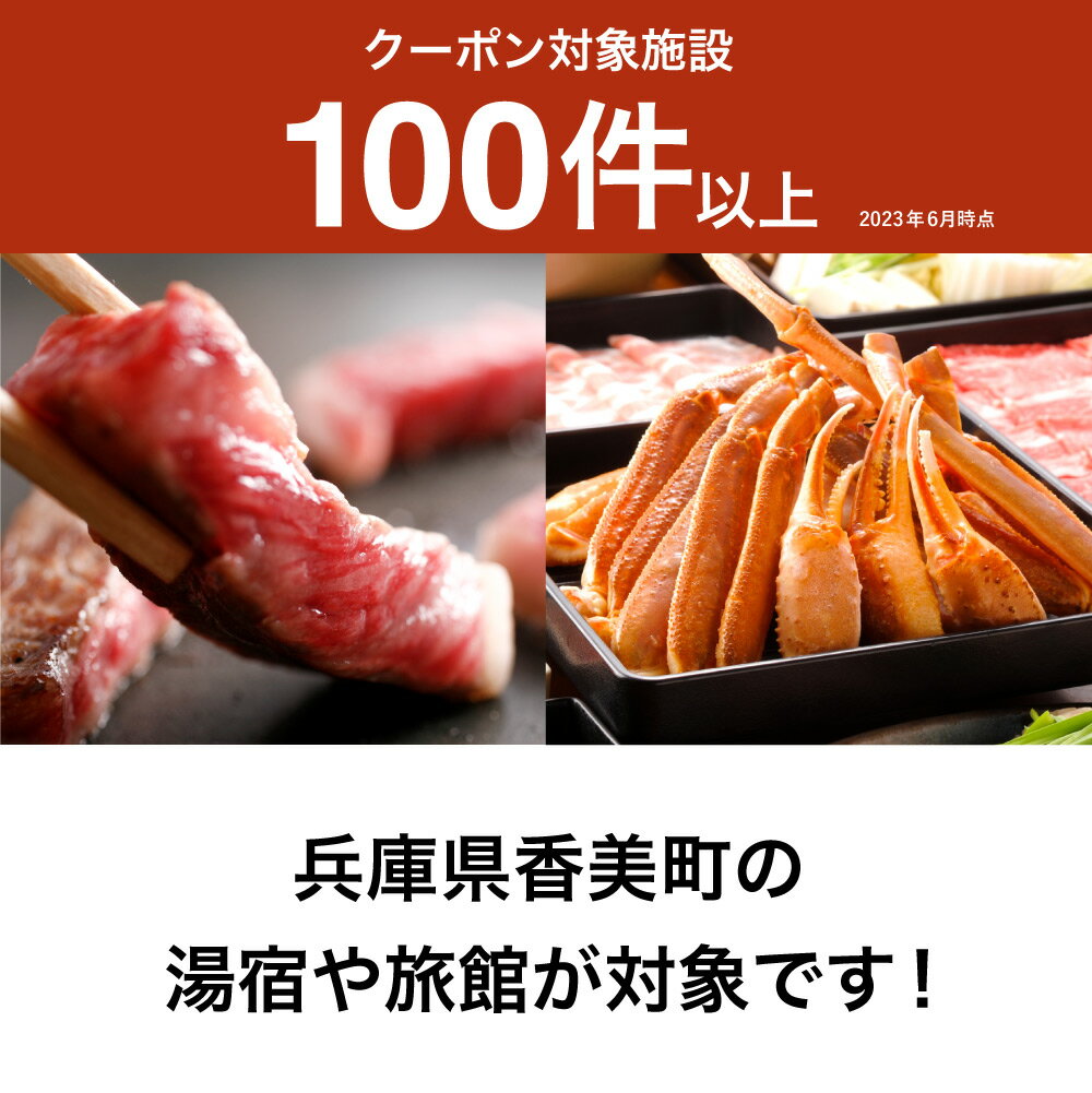 【ふるさと納税】＼利用期限3年／兵庫県香美町の対象施設で使える楽天トラベルクーポン 寄付額40,000円 旅行 関西 観光 宿泊 温泉 旅館 ホテル トラベル 近畿 旅行券 宿泊券 宿泊予約 全国 旅行支援 家族旅行 カップル 体験 予約 チケット カニ 国内旅行 旅 宿 海 山 25-05