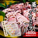 【ふるさと納税】イカリング 蒸しイカリング 600g(1パック約200g×3パック)からし味噌付き イカ 烏賊 いかげそ 魚介 フライ 揚げ物 パエリア パスタ いかげそ焼き お手軽 カレー シチュー カルパッチョ サラダ 冷蔵 海鮮 ボイル シーフードミックス モリタ食品 10-11