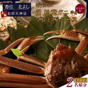 【ふるさと納税】香住 北よし お初天神店 お食事券 【2名様分】【活松葉ガニプレミアム半身コース(背子ガニ(香箱ガニ)付き)】提供期間:2025年11月15日~2026年3月31日(水曜日、年末年始、お盆除く) 松葉ガニ 蟹 かに チケット 食事 コース料理 大阪 秋・冬料理 送料無料