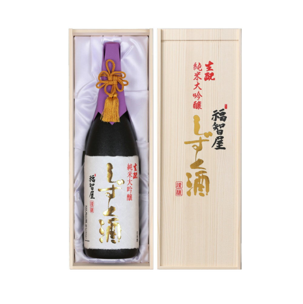 【ふるさと納税】生もと 純米大吟醸 しずく酒 1800ml 福智屋 送料無料 1.8L 木箱入り 但馬 日本酒 一升瓶 フルーティー ギフト プレゼント お酒 常温 冷酒 地酒 酒 アルコール 還暦 誕生日 お歳暮 山田錦 香住鶴 蔵元 兵庫県 15-06