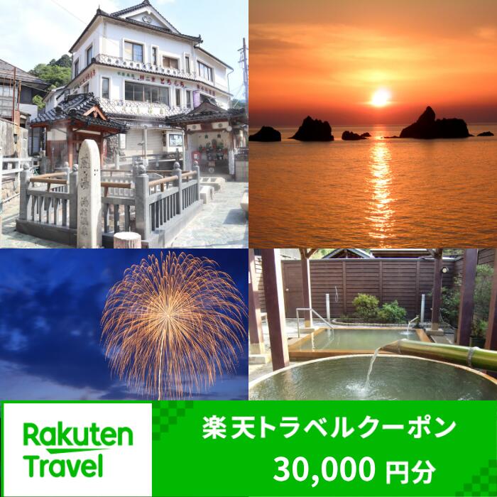 【ふるさと納税】3年間使える旅行券 湯村温泉 浜坂温泉 七釜温泉 兵庫県新温泉町の対象施設で使える楽天トラベルクーポン 旅行券 兵庫県 新温泉町 温泉 旅行 温泉宿 旅館 ホテル 宿泊 宿 国内旅行 観光 温泉 宿泊券 ギフト 寄付額100,000円