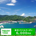 【ふるさと納税】兵庫県新温泉町の対象施設で使える楽天トラベルクーポン寄付額20,000円