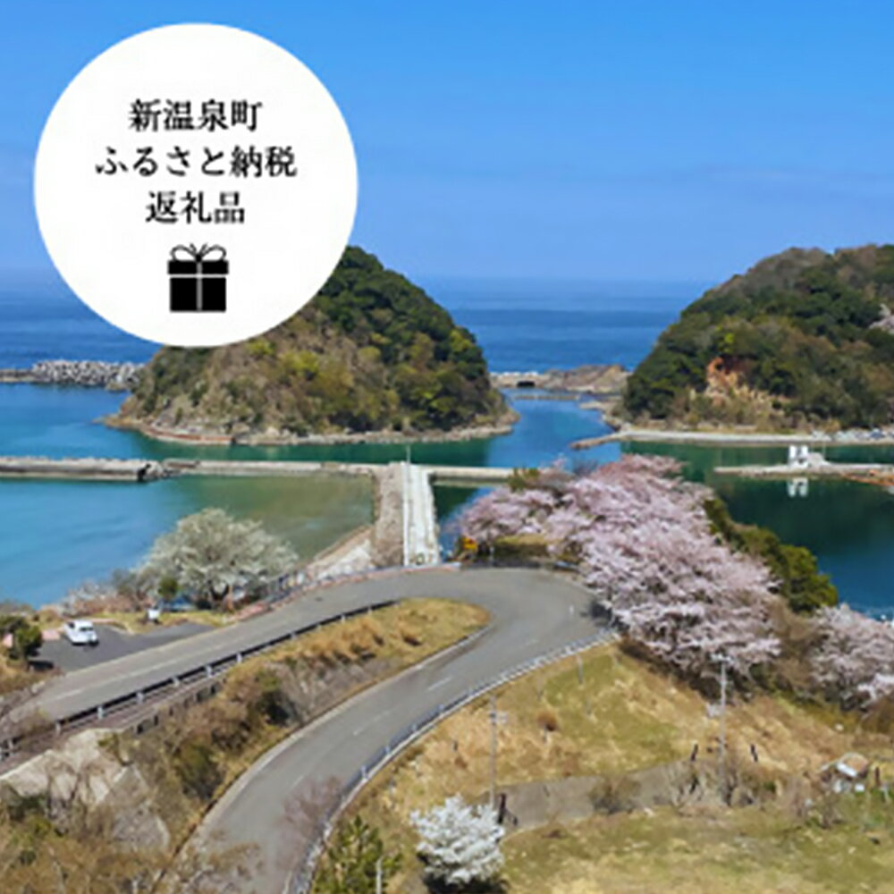 9位! 口コミ数「0件」評価「0」新温泉町居組海辺の一棟貸切宿　一九三(いぐみ)　素泊まり1泊4名様まで宿泊券 (7～8月以外)【1401499】